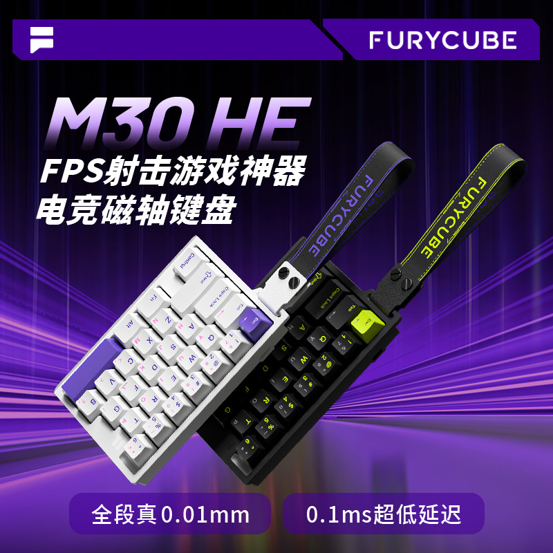 FURYCUBE M30HE Mechanical Keyb - Gaming Accessories For Valorant recension och pris